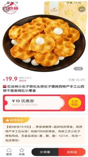 小鱼全球购图2