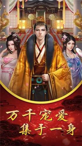 后宫宛如传游戏图3