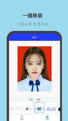 全能证件照大师破解版图4