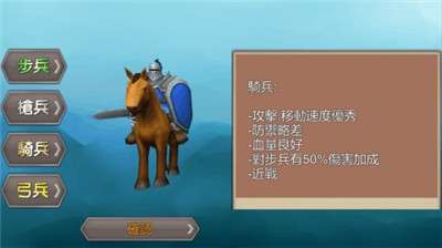 我是士兵图2