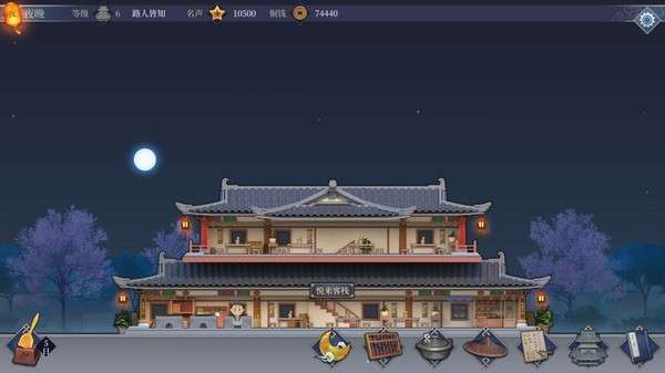 江湖客栈图5