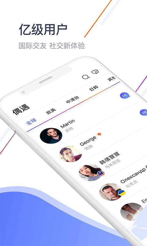 GaGaHi官方版图1