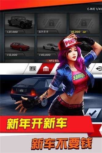 极品飞车无限狂飙游戏下载图2