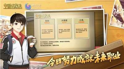 中国式家长手游图2