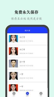 全能证件照大师破解版图5