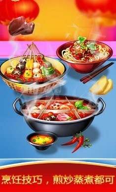 模拟中餐制作图3
