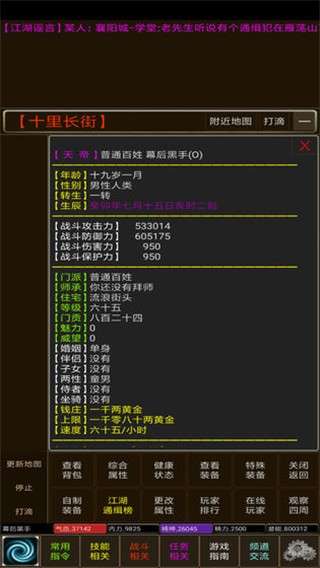江湖弎图5