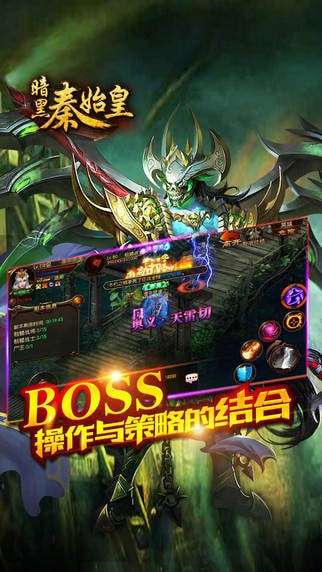 暗黑秦始皇破解版图3