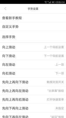 心智无障碍助手最新版图4