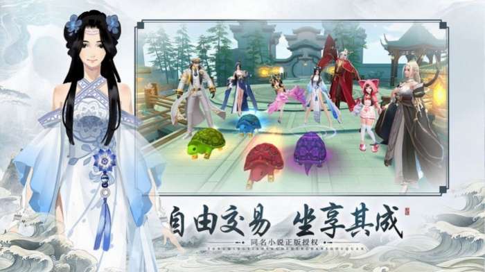 斗武仙穹图2