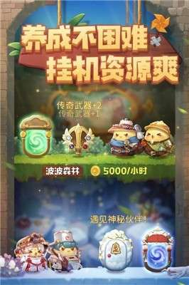 咔叽探险队神力纷争图4