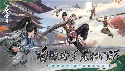 庆余年手游图5