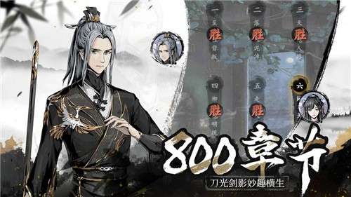 踏马江湖测试服图3