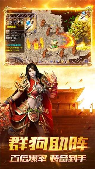 至尊火龙图1