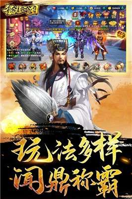 征程三国BT版图5