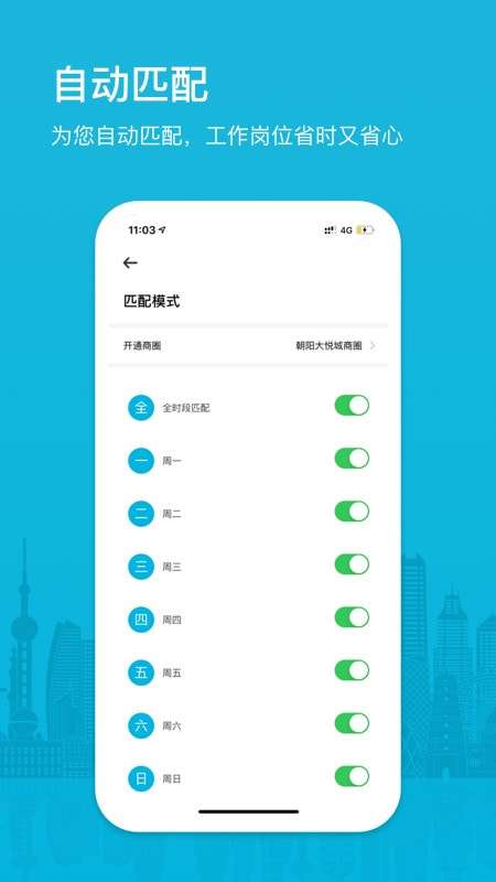 小包智工官方版图5