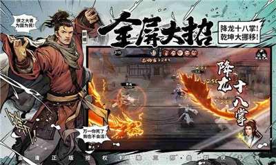 新射雕群侠传之铁血丹心官网图2