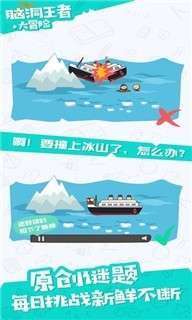 脑洞王者下载图2
