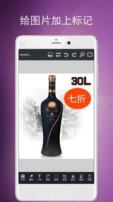 图片编辑工具安卓版图3