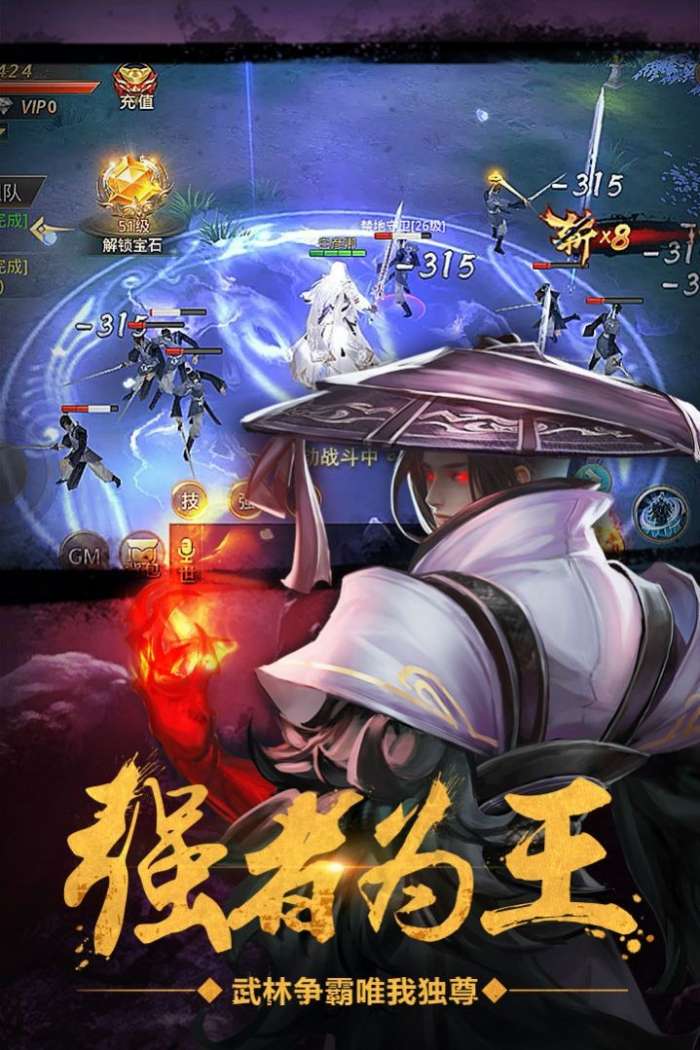 绝世武功手游图2