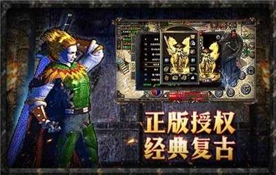 原始传奇手游官网图4