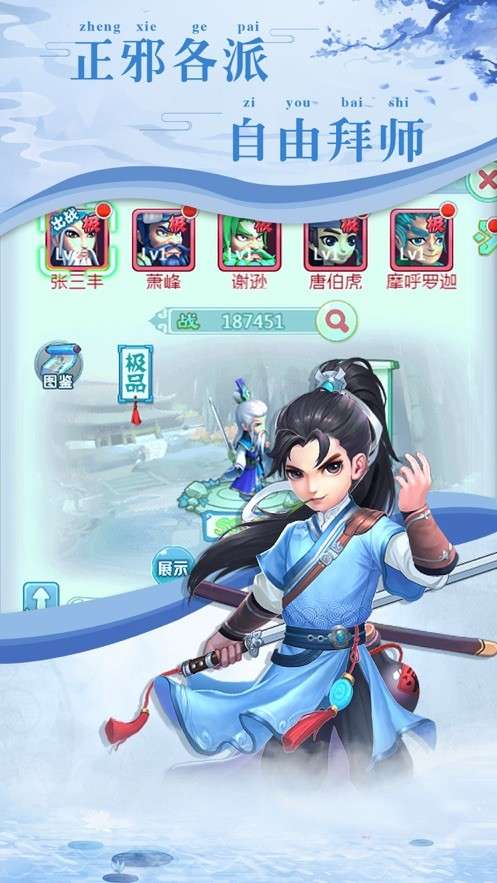 侠客来了称霸武林图3