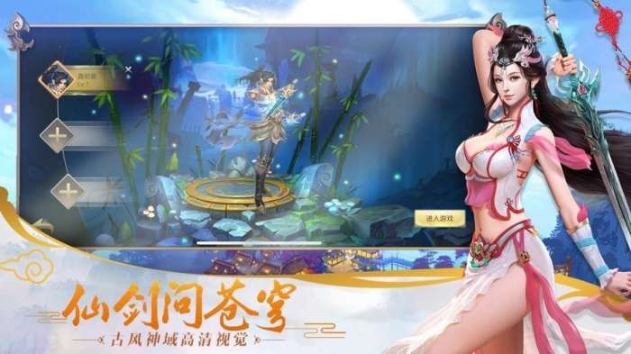 西游逍遥志图2