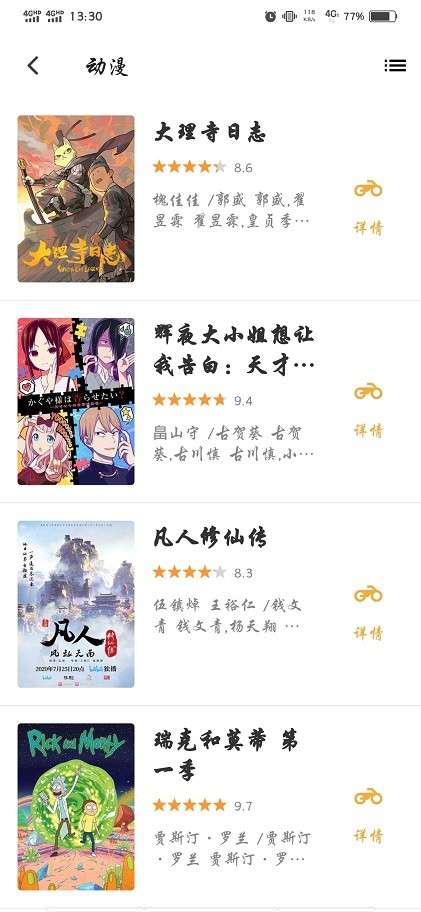 海豚影视图4