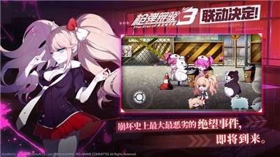 崩坏学园2百度版图4