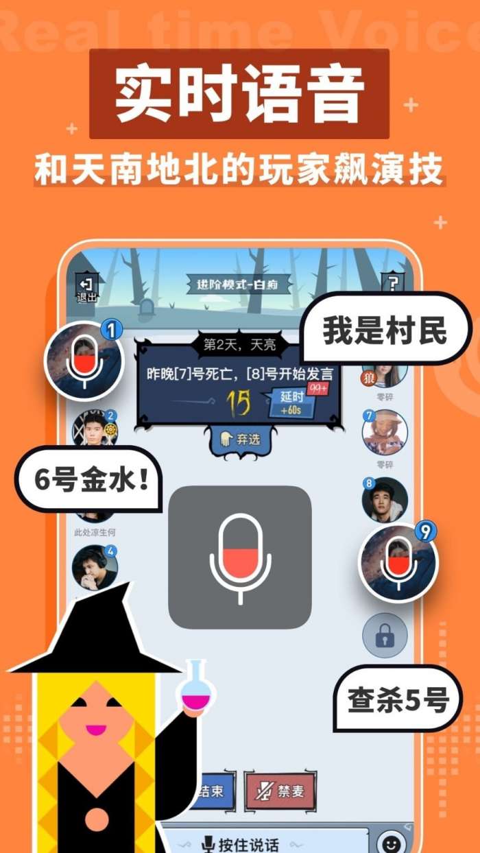狼人杀最新版图3