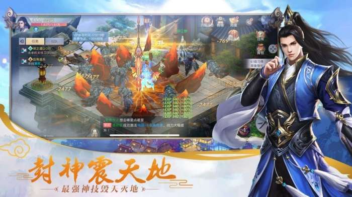 西游逍遥志图4