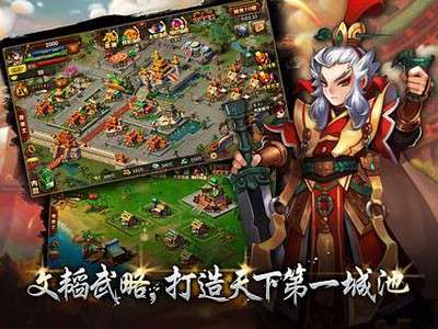 七雄Q传图1