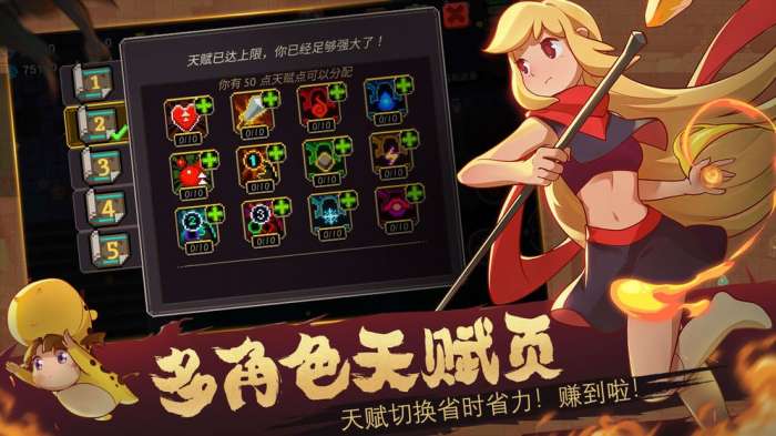 元素地牢尸兄入侵联动版图4