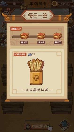 大宋掌柜图5