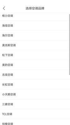电视遥控器手机版图4