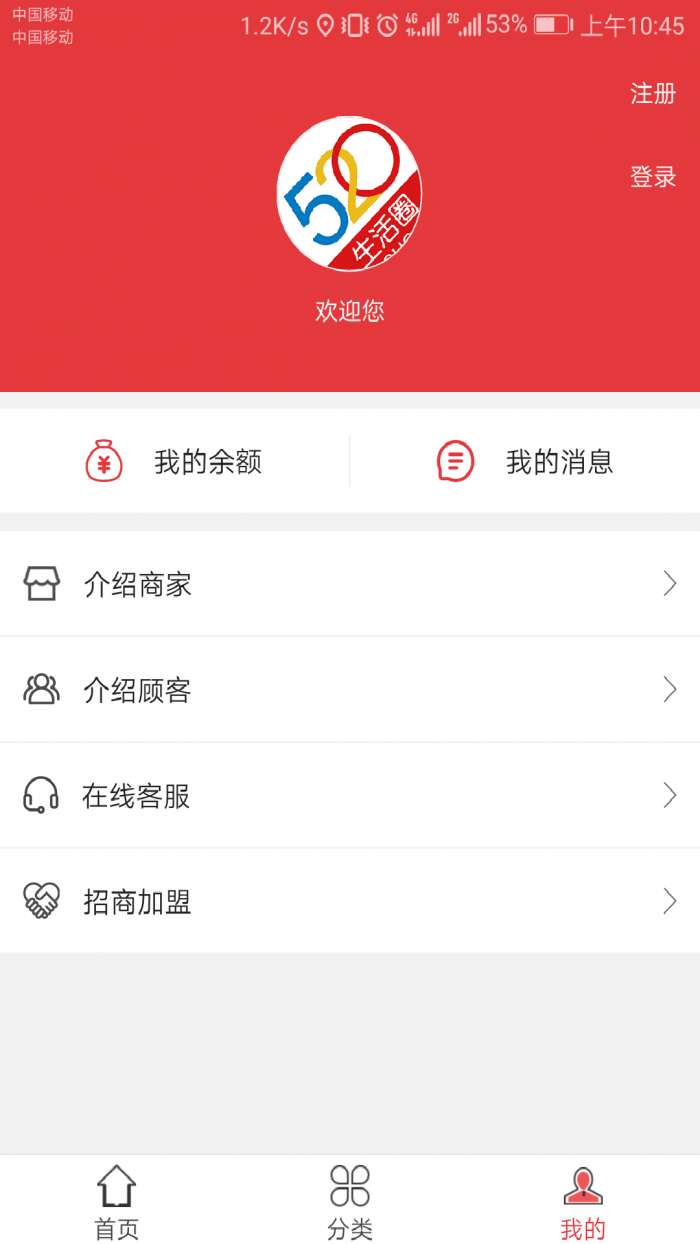 520生活圈最新版图4