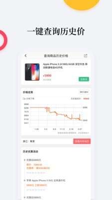 比价购图2