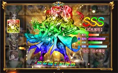 沙雕三国图2
