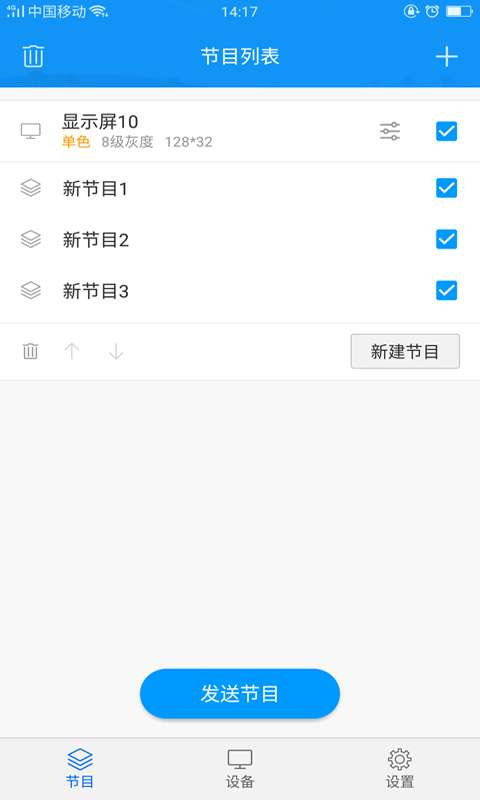 屏掌控官方版图1
