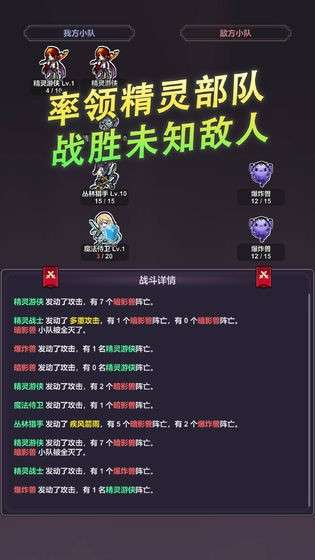 精灵王国测试服图5