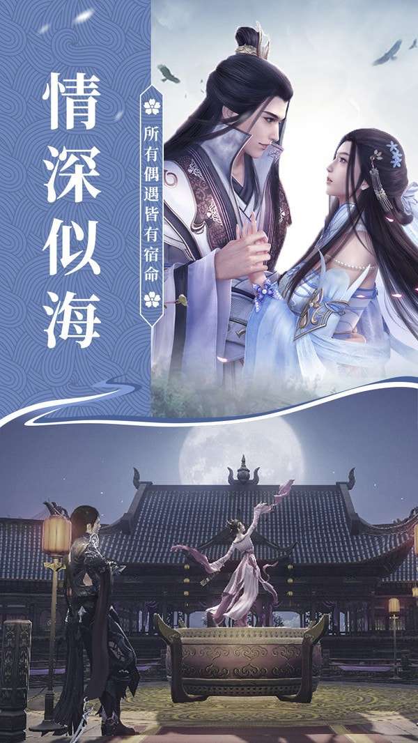 仙梦奇缘青云诀安卓版图2