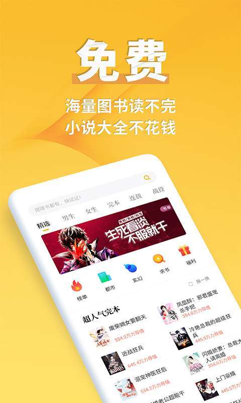 点阅小说大全最新版图1