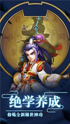 卡牌三国图3