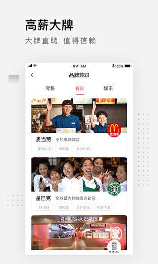 独立日兼职截图