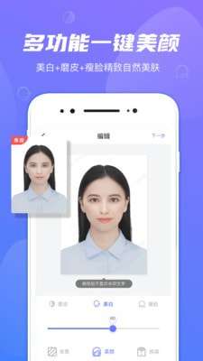 小小证件照手机版图3