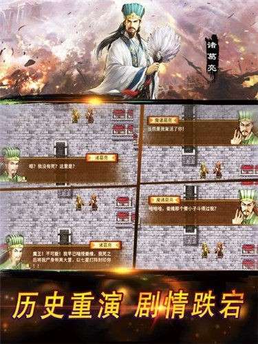 战棋三国2手机版图3