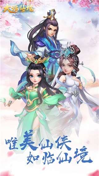 大话仙境单机版图3