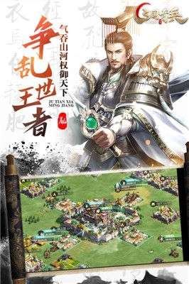 三国奇兵手游截图