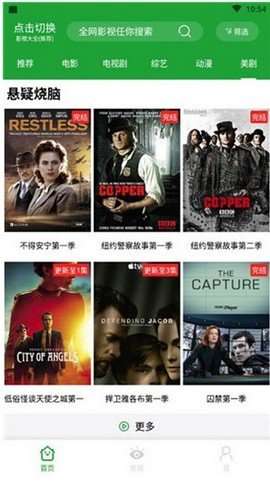 柠萌影视最新版本图2