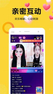 聚星直播赚钱图2
